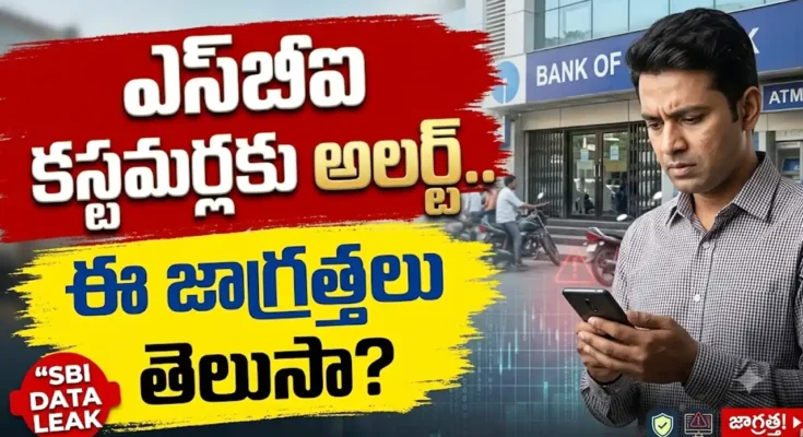SBI data leak 2026 customer safety alert and online banking precautions