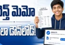 SSC Memo E Copy Download Telangana 2026