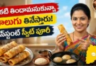 స్వీట్ పూరీ రెసిపీ: బెల్లం, గోధుమపిండితో ఇన్స్టంట్ గా ఇలా చేయండి!