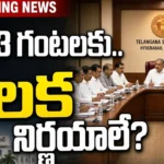 Telangana Cabinet Meeting today October 1 2026 at 3 PM