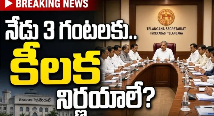 Telangana Cabinet Meeting today October 1 2026 at 3 PM