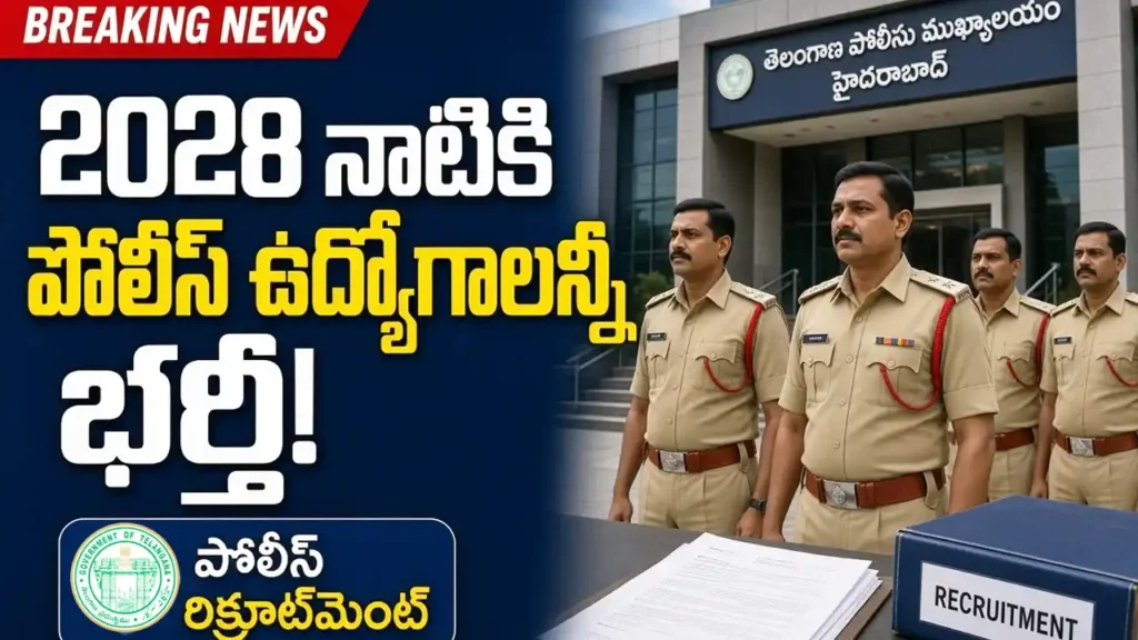 Telangana Police Jobs vacancies to be filled by 2028
