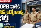 Telangana Police Jobs vacancies to be filled by 2028