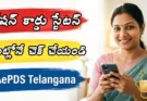 AePDS Telangana: రేషన్ కార్డు స్టేటస్, FSC సెర్చ్, డౌన్లోడ్ ఇలా చేయండి