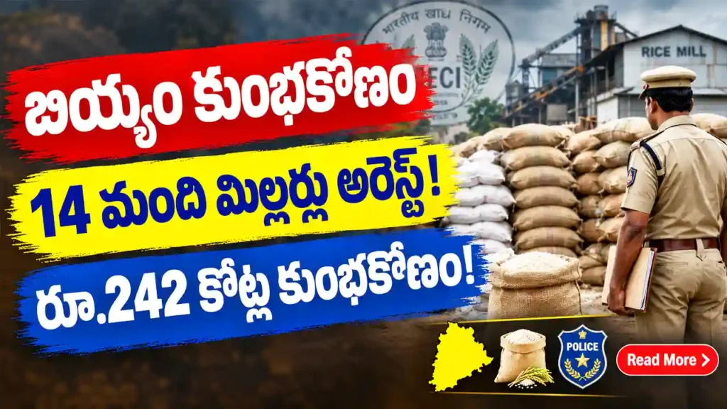 Telangana Rice Millers Scam - CID Arrests 14 Millers for CMR Diversion