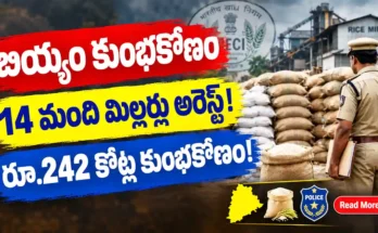 Telangana Rice Millers Scam - CID Arrests 14 Millers for CMR Diversion