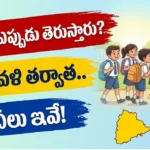 Telangana Schools Reopening Date After Diwali Holidays 2026 Academic Calendar