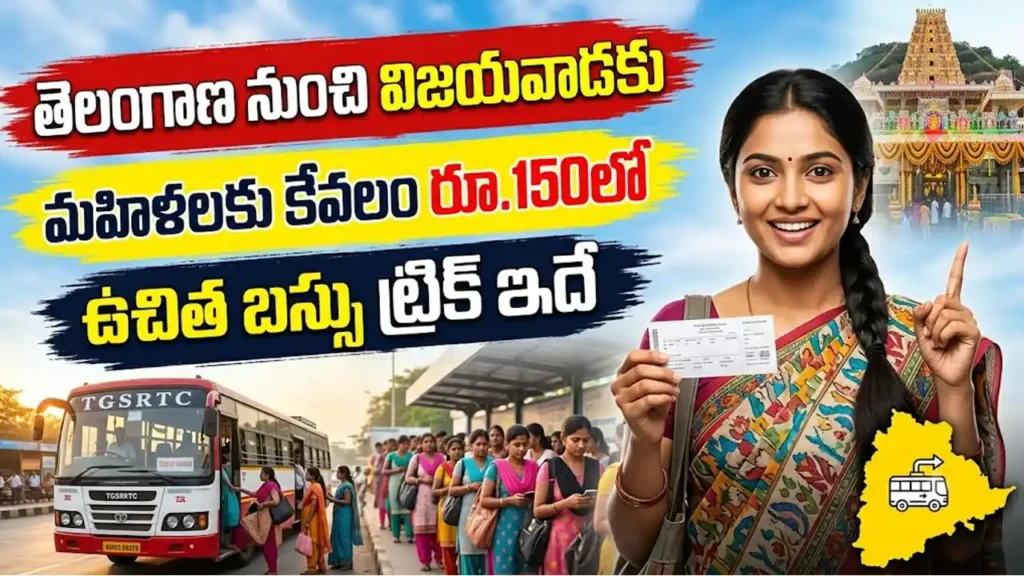 తెలంగాణ ఆర్టీసీ బస్సులో ఉచితంగా ప్రయాణిస్తున్న మహిళలు
