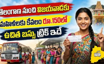 తెలంగాణ ఆర్టీసీ బస్సులో ఉచితంగా ప్రయాణిస్తున్న మహిళలు