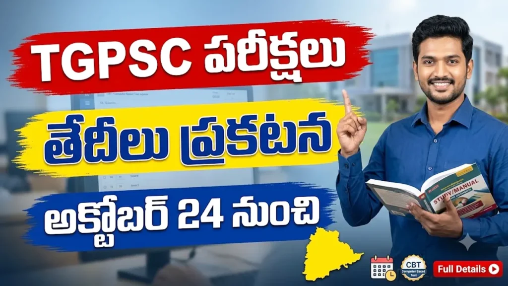 TGPSC Exam Schedule 2026 - Assistant Scientist, AEE Civil, DEO exam dates in CBT mode
