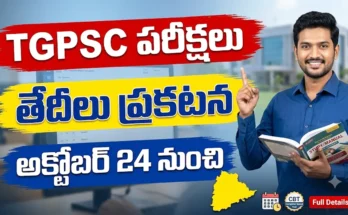 TGPSC Exam Schedule 2026 - Assistant Scientist, AEE Civil, DEO exam dates in CBT mode