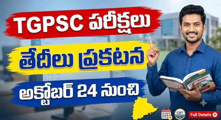 TGPSC Exam Schedule 2026 - Assistant Scientist, AEE Civil, DEO exam dates in CBT mode