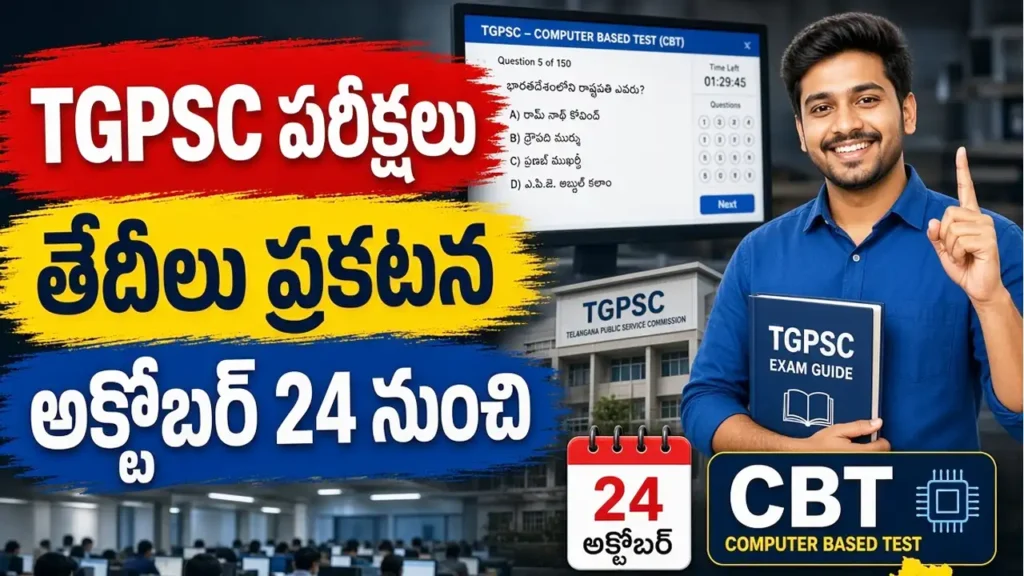 TGPSC Exam Schedule 2026 - Assistant Scientist, AEE Civil, DEO Exam Dates Announced in CBT Mode