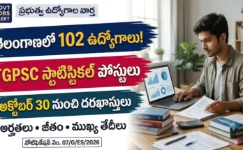 TGPSC స్టాటిస్టికల్ ఆఫీసర్ నోటిఫికేషన్ 2026: TGPSC మండల్ ప్లానింగ్ అండ్ స్టాటిస్టికల్ ఆఫీసర్ ఉద్యోగాల నోటిఫికేషన్ వివరాలు
