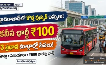 TGSRTC పుష్పక్ బస్ కొత్త మార్గాలు :హైదరాబాద్ సిటీలో కొత్తగా ప్రారంభమైన TGSRTC పుష్పక్ ఏసీ బస్సు మార్గాలు