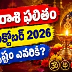 Today Horoscope 24 October 2026 - Telugu Rashi Phalitham for all 12 zodiac signs