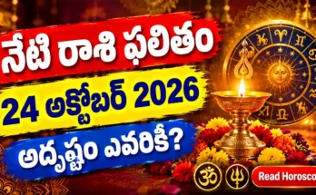 Today Horoscope 24 October 2026 - Telugu Rashi Phalitham for all 12 zodiac signs