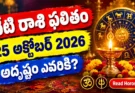 Today Horoscope 25 October 2026 - Telugu Rashi Phalitham for all 12 zodiac signs