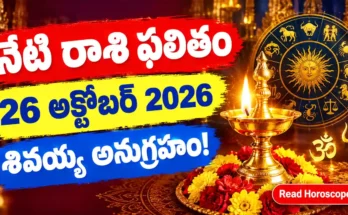 Today Horoscope 26 October 2026 - Telugu Rashi Phalitham for all 12 zodiac signs