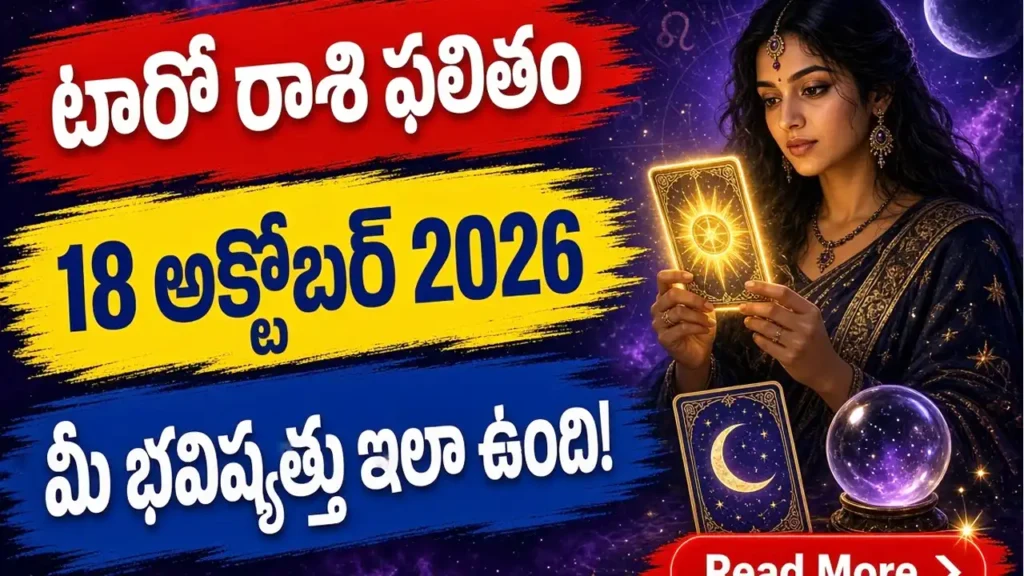 Today Tarot Horoscope 18 October 2026 - Telugu Rashi Phalitham