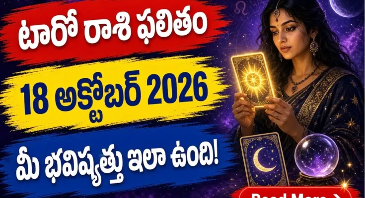 Today Tarot Horoscope 18 October 2026 - Telugu Rashi Phalitham