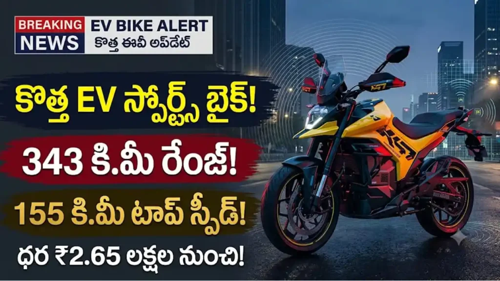 అల్ట్రావయోలెట్ ఎక్స్-47 వెనమ్ ఎలక్ట్రిక్ స్పోర్ట్స్ బైక్ డిజైన్ మరియు ఫీచర్స్