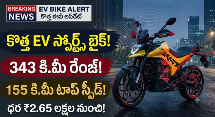 అల్ట్రావయోలెట్ ఎక్స్-47 వెనమ్ ఎలక్ట్రిక్ స్పోర్ట్స్ బైక్ డిజైన్ మరియు ఫీచర్స్