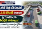 ఉప్పల్ సిటీ బస్ టెర్మినల్ నిర్మాణం: ఉప్పల్లో రూ.3.22 కోట్లతో నిర్మాణం, ప్రయాణికులకు భారీ ఊరట!