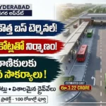 ఉప్పల్ సిటీ బస్ టెర్మినల్ నిర్మాణం : ఉప్పల్లో నిర్మించనున్న అత్యాధునిక సిటీ బస్ టెర్మినల్ డిజైన్ మరియు సౌకర్యాలు