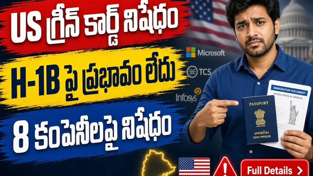 US Green Card Suspension PERM program impact on Indian IT workers H-1B visa latest news