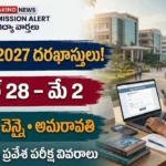 VITEEE 2027 దరఖాస్తు ప్రక్రియ మరియు VIT ఇంజనీరింగ్ ప్రవేశ పరీక్ష వివరాలు